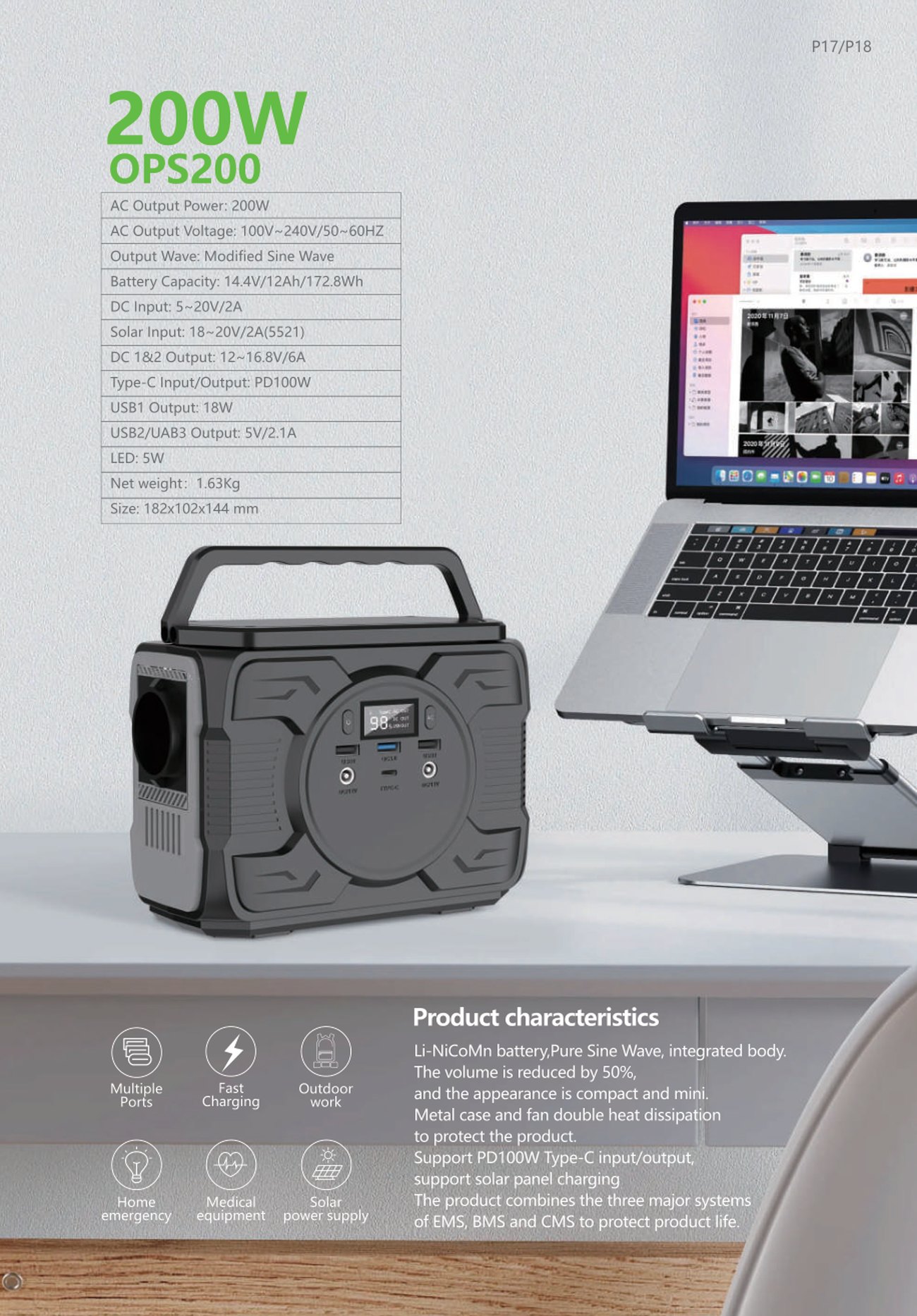 OPS200 full specification sheet